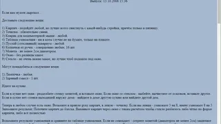 Скриншот 3 к игре ШПМЛ5 (ShPML5)