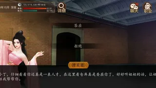 Скриншот 2 к игре 大老爷