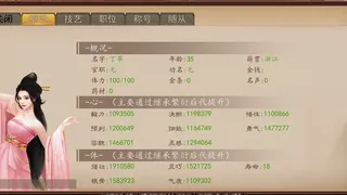 Скриншот 3 к игре 大老爷