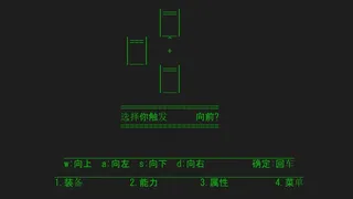 Скриншот 1 к игре 无尽深渊
