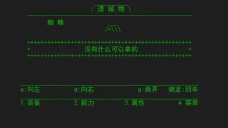 Скриншот 2 к игре 无尽深渊