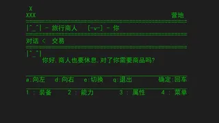 Скриншот 3 к игре 无尽深渊