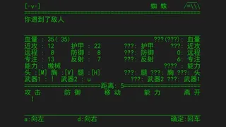 Скриншот 5 к игре 无尽深渊