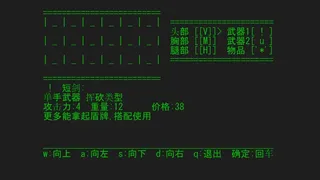 Скриншот 7 к игре 无尽深渊