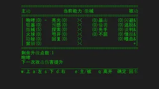 Скриншот 8 к игре 无尽深渊