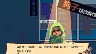 Скриншот 2 к игре 没猫病制作人 / Psychosoft Ltd.
