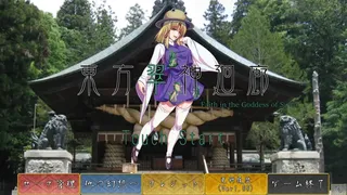 Скриншот 1 к игре 東方翠神廻廊 〜 Faith in the Goddess of Suwa.