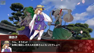 Скриншот 2 к игре 東方翠神廻廊 〜 Faith in the Goddess of Suwa.