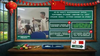Скриншот 2 к игре МЕМОЛОГИЯ: КИТАЙСКИЕ МЕМЫ
