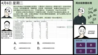 Скриншот 2 к игре 在线教育开发实习生 Elearning Development Intern