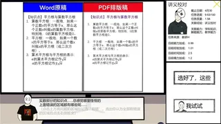 Скриншот 3 к игре 在线教育开发实习生 Elearning Development Intern
