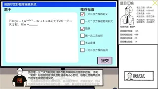 Скриншот 4 к игре 在线教育开发实习生 Elearning Development Intern