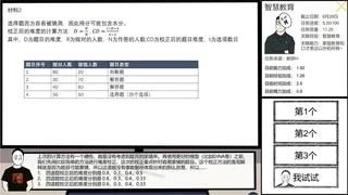 Скриншот 5 к игре 在线教育开发实习生 Elearning Development Intern