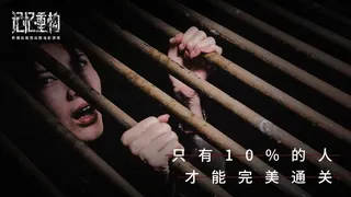 Скриншот 2 к игре 记忆重构/Memories