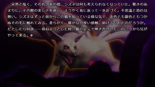 Скриншот 2 к игре 怪獣綺譚 朧十夜 空狐万華鏡