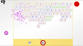 Скриншот 2 к игре Let's Learn Japanese! Katakana