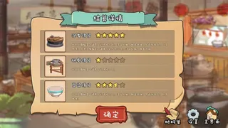 Скриншот 3 к игре 豆腐脑模拟器 Tofu Pudding Simulator