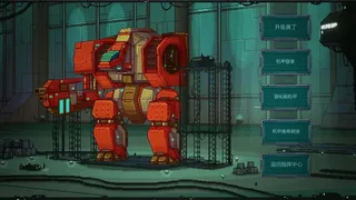 Скриншот 5 к игре 机退怪兽