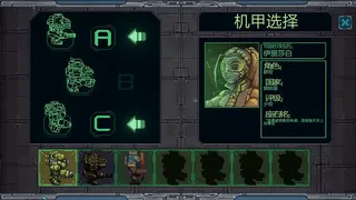 Скриншот 7 к игре 机退怪兽