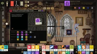 Скриншот 1 к игре BOOK OF HOURS