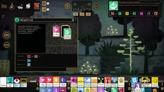 Скриншот 7 к игре BOOK OF HOURS