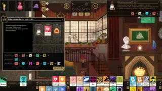 Скриншот 8 к игре BOOK OF HOURS