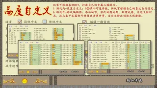 Скриншот 8 к игре 中华三国志 the Three Kingdoms of China