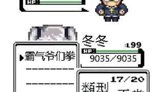 Скриншот 3 к игре Legend of GBC Tycoon GBC土豪金传说