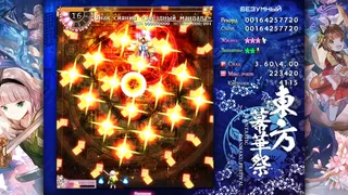 Скриншот 4 к игре TouHou Makuka Sai ~ Fantastic Danmaku Festival Part II