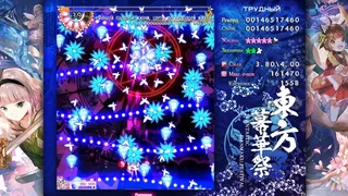 Скриншот 5 к игре TouHou Makuka Sai ~ Fantastic Danmaku Festival Part II