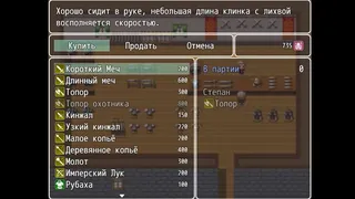 Скриншот 7 к игре Воин Хинора