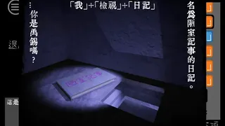 Скриншот 3 к игре 文字獄
