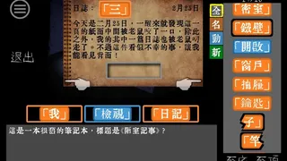Скриншот 4 к игре 文字獄