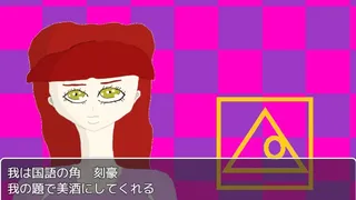 Скриншот 3 к игре 酔いどれクイズshow 標鍛