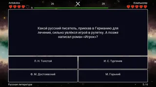 Скриншот 2 к игре I Know Everything