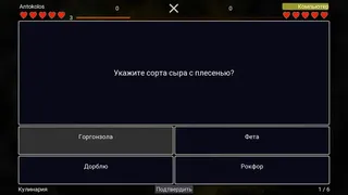 Скриншот 3 к игре I Know Everything