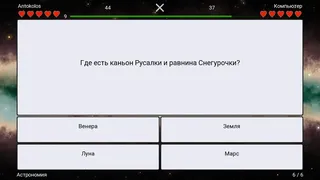 Скриншот 5 к игре I Know Everything