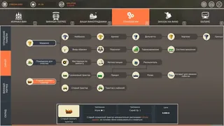 Скриншот 4 к игре Hundred Days - Winemaking Simulator