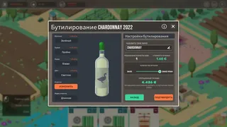 Скриншот 7 к игре Hundred Days - Winemaking Simulator