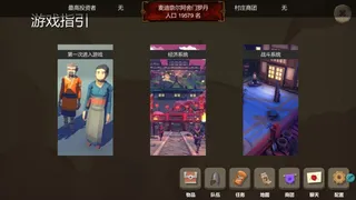 Скриншот 4 к игре 新巨商