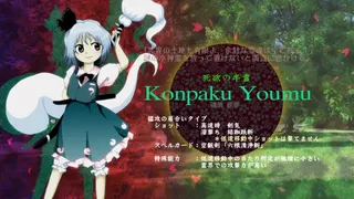 Скриншот 1 к игре 東方神霊廟 〜 Ten Desires.