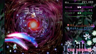Скриншот 2 к игре 東方神霊廟 〜 Ten Desires.