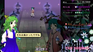 Скриншот 4 к игре 東方神霊廟 〜 Ten Desires.
