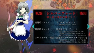 Скриншот 1 к игре 東方輝針城 〜 Double Dealing Character.