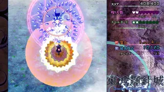 Скриншот 4 к игре 東方輝針城 〜 Double Dealing Character.