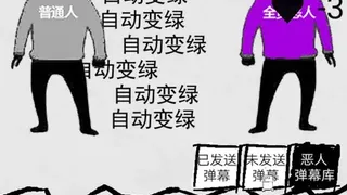 Скриншот 2 к игре 弹幕那个恶人