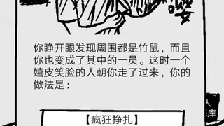 Скриншот 4 к игре 弹幕那个恶人