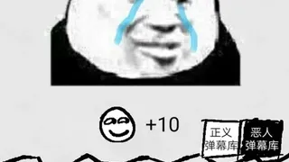 Скриншот 5 к игре 弹幕那个恶人