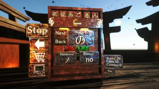 Скриншот 8 к игре Japanese: A-N