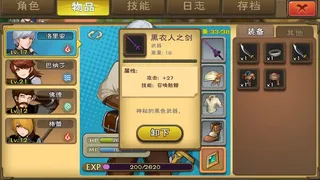 Скриншот 4 к игре 不惑英雄传(puzzled heroes)